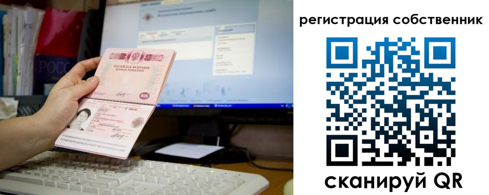 временная регистрация для школы в Сольцах