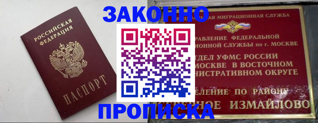 временная регистрация гарантия в Сольцах