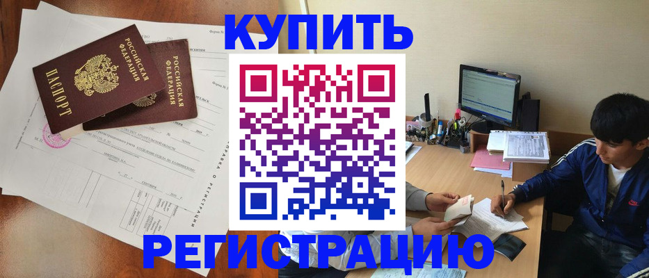 временная регистрация купить в Сольцах