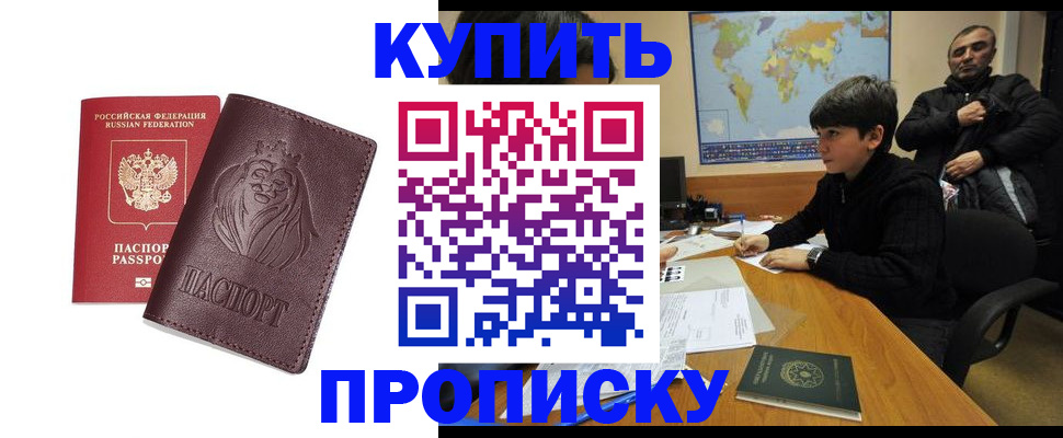 временная регистрация недорого в Сольцах