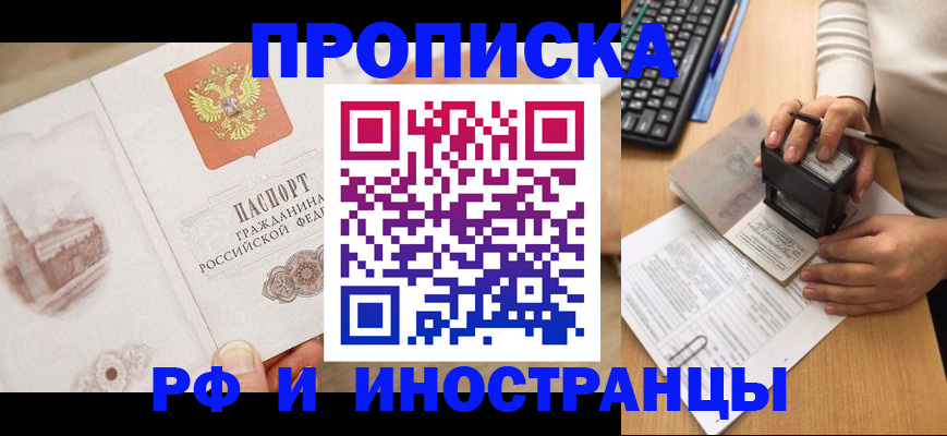 прописка регистрация в Сольцах