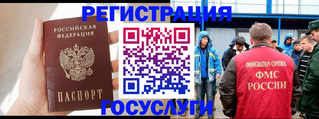 прописка для работы в Сольцах