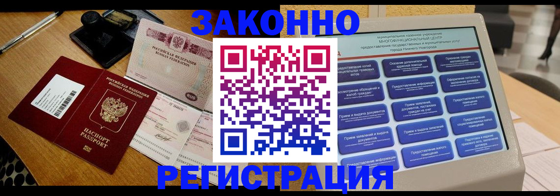 прописка для военкомата в Сольцах